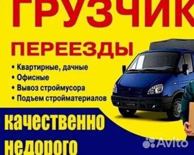 Грузчики