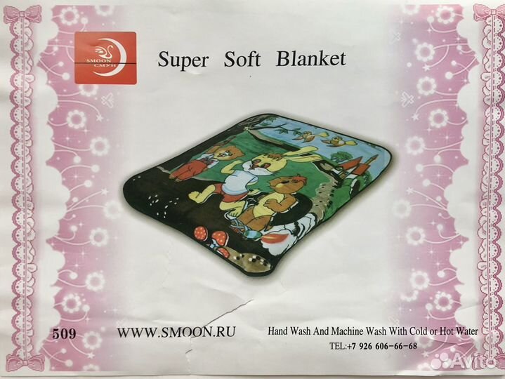 Новое детское одеяло плед покрывало 110х140 см