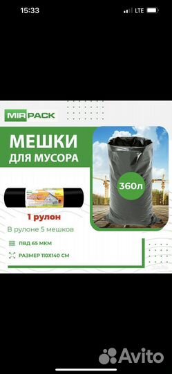 Мешки для мусора
