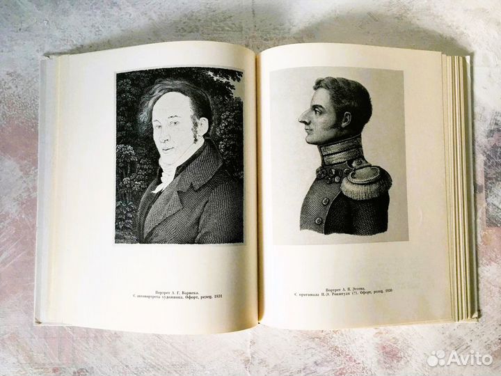 Книги СССР 1983г./Н. И. Уткин/ Принцева Г.А