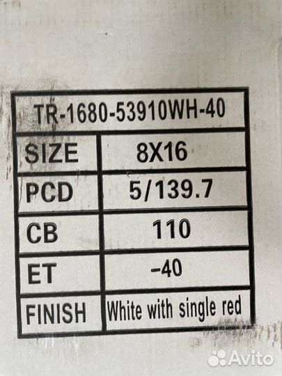 Диск колёсный стальной 16x8 5x139.7 CB110 ET-40 WH