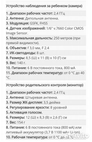 Видеоняня luvion