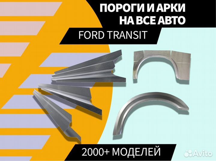 Пороги ремонтные Hyundai Santa Fe