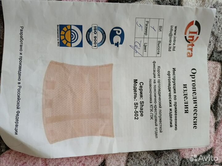 Корсет ортопедический