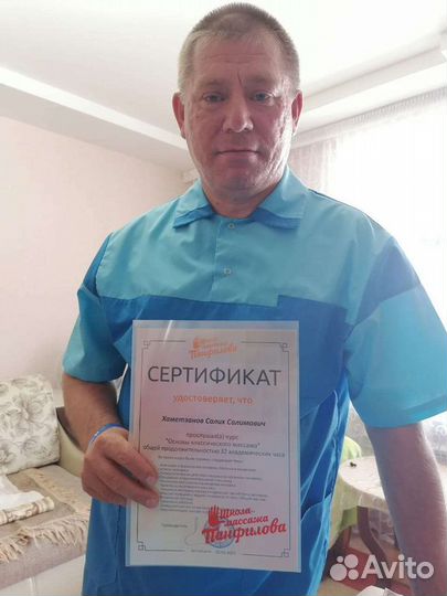 Расслабляющий лечебный массаж