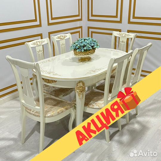 Стол и стулья