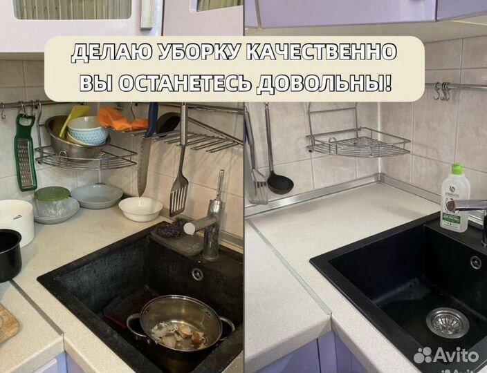 Клининг. Уборка квартир, генеральная уборка