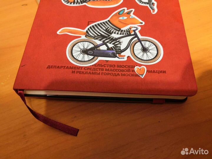 Ежедневник с ручкой / планер с Лисой