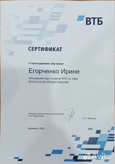 Ваш Надежный Риэлтор