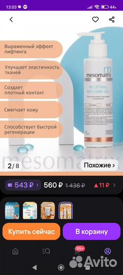 Массажер для лица микротоки