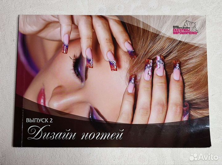 Учебное пособие по дизайну ногтей