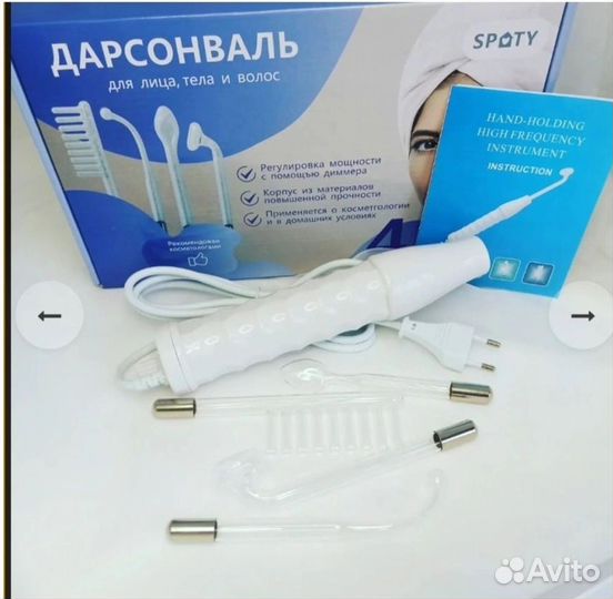 Дарсонваль новый 4 насадки