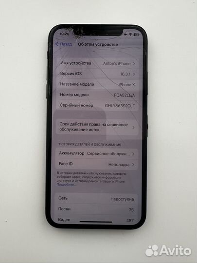 iPhone X, 64 ГБ
