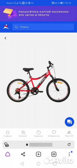 Велосипед бу детский 5-9.лет