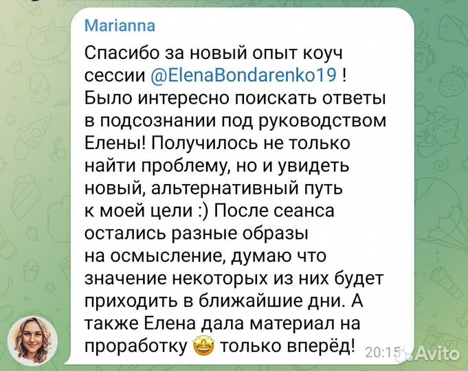 Коуч /Наставник по отношениям/мак практик