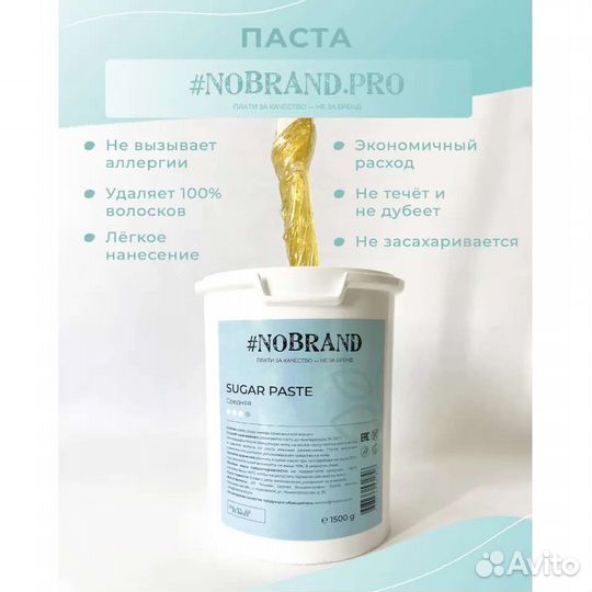 Сахарная паста для шугаринга