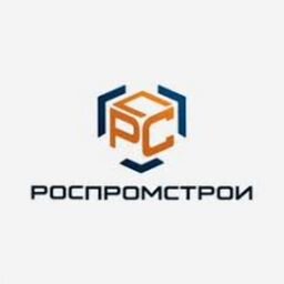 РОСТПРОМСТРОЙ