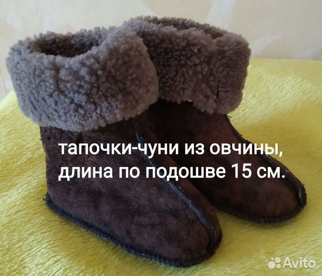 Чуни из овчины детские