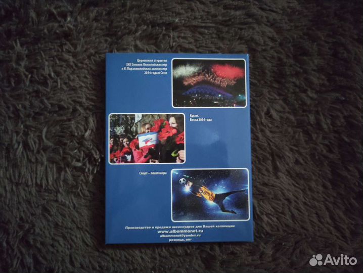 Памятные банкноты россии