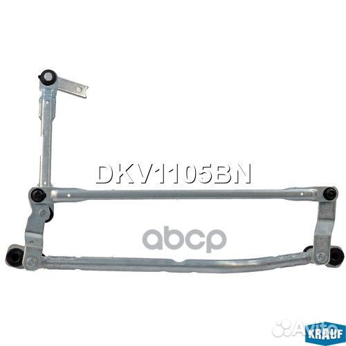 Трапеция стеклоочистителя DKV1105BN DKV1105BN K