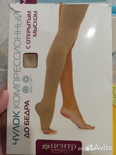 Компрессионные чулки новые