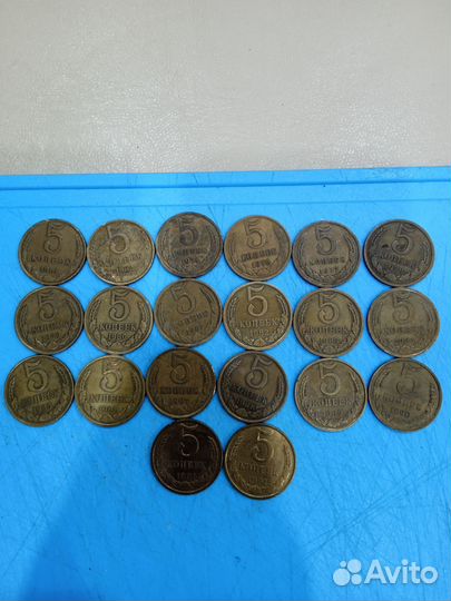 5 копеек 1961-91л.м. 20 монет