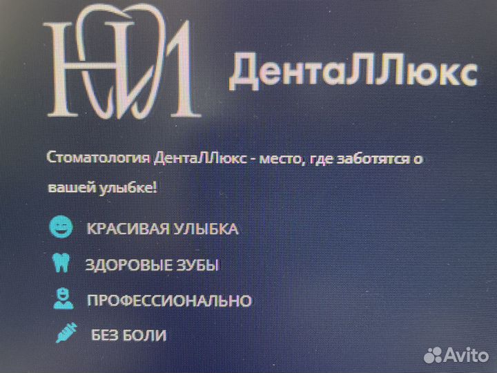 Врач стоматолог- ортопед