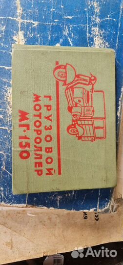 Книги ижевские ирбитскиого минск мг150