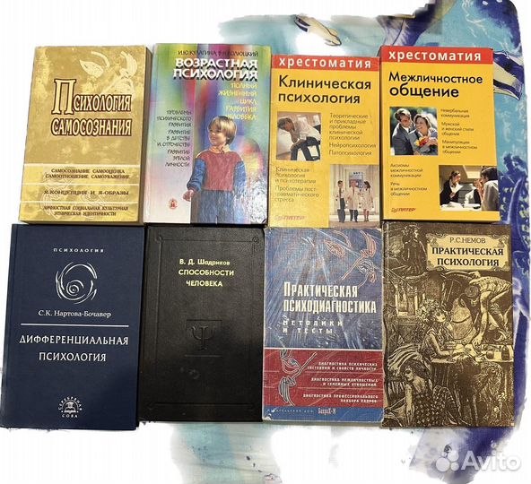 Книги, учебные пособия по психологии, педагогике