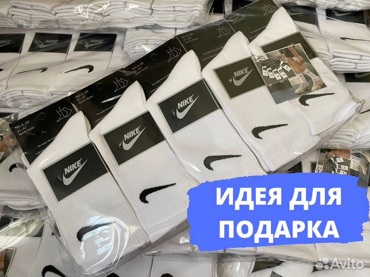 Носки Nike высокие 10 пар
