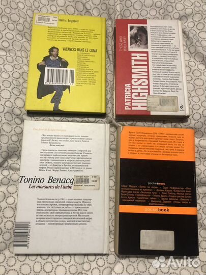 Книги (цена за 4шт)