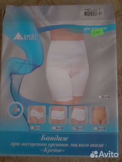 Бандаж при опущении органов малого таза для женщин