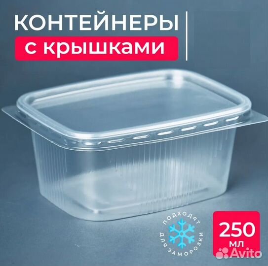 Контейнеры пп южуралпак