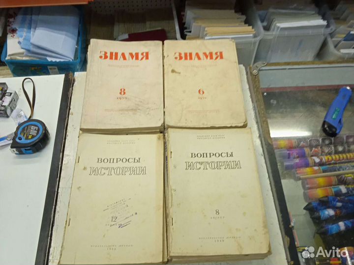 Вопросы истории, знамя, новый мир