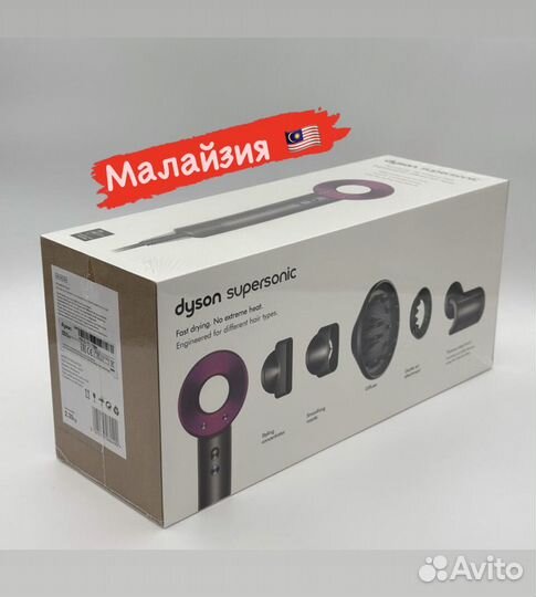Фен dyson supersonic hd08 Малайзия
