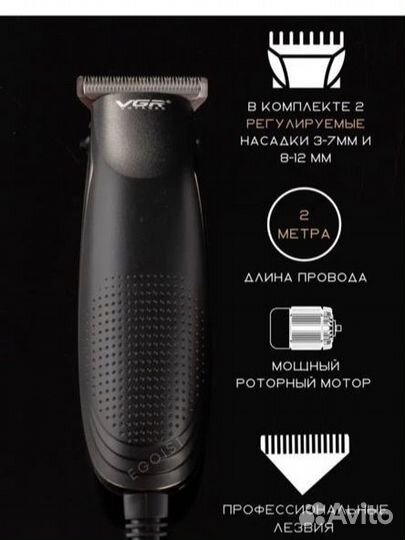 Набор машинка для стрижки волос триммер