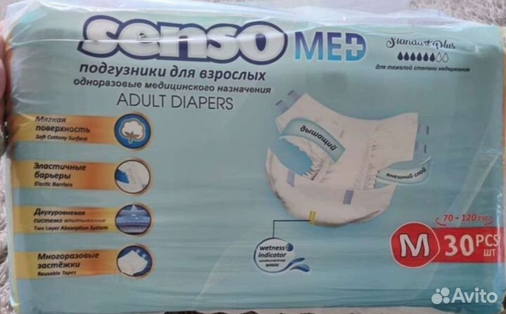 Памперсы №2 (до 120см) 