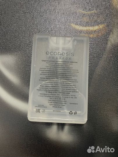 Антисептик для pук