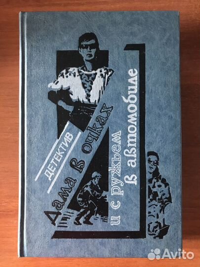 Дама в очках и с ружьем в автомобиле