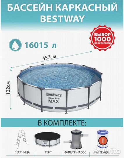 Каркасный бассейн Bestway Steel Pro Max457х122