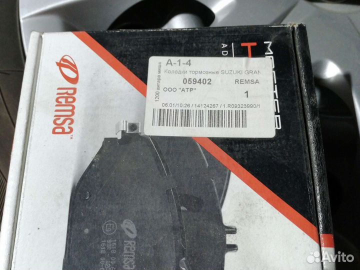 Колодки Сузуки Гранд Витара