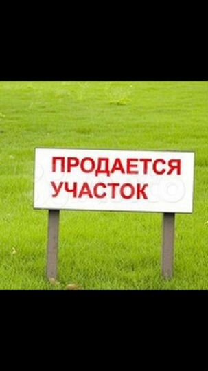 Участок 25 сот. (ИЖС)