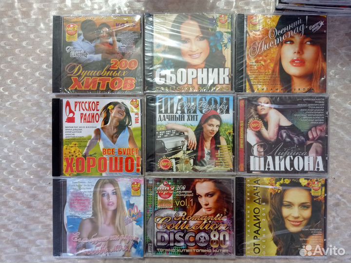 Музыка на дисках