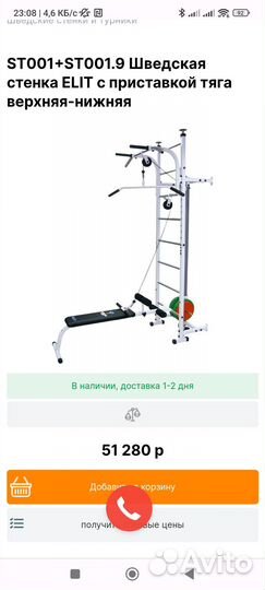 Шведская стенка Vsport Elit