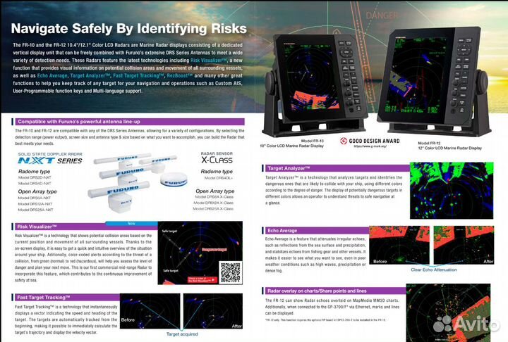Furuno Рлс FR-10 и FR-12 с цветным жк-дисплеем