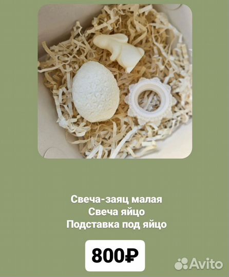 Пасхальные наборы