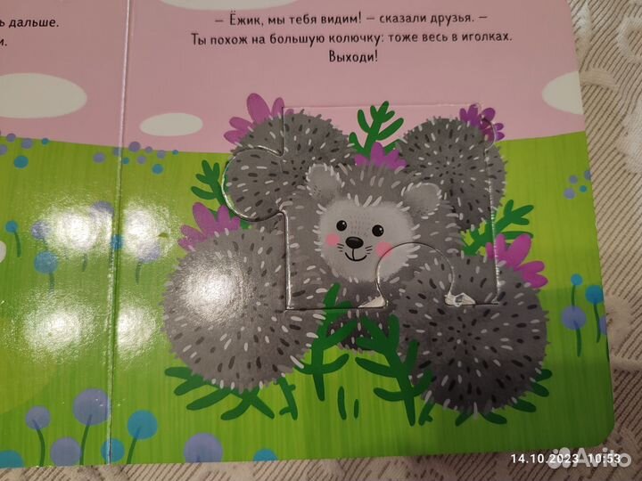 Детские книжки пазлы