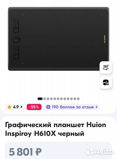 Графический планшет huion