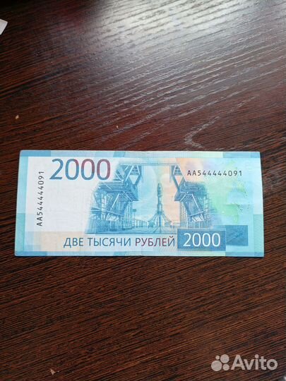 Купюра 2000