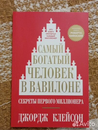Книги по психологии и саморазвитию